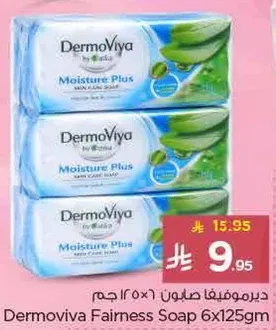 صابون ديرموفيتا 6x125 جرام