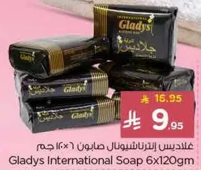 صابون غلاديس انترناشيونال 6×120 جرام