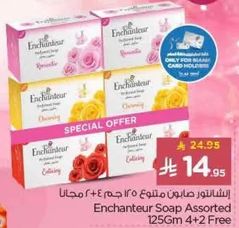 صابون انشانتور assorted 125 جرام 4 + 2 مجانا