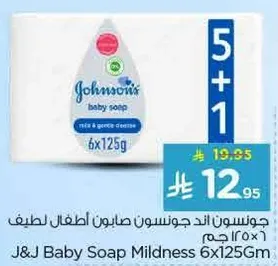 جونسن اند جونسون صابون اطفال لطيف 6x125 جرام