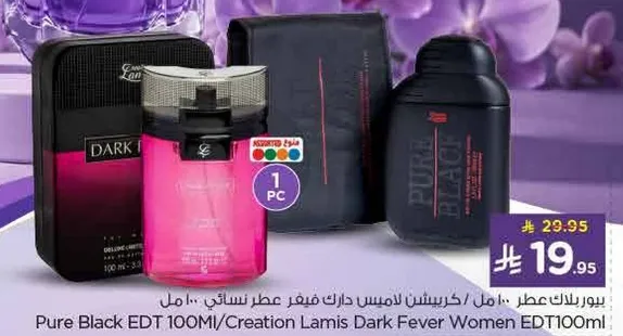 عطر بلاك ايدي تي 100 مل / كريشن لاميس دارك فيفر للنساء 100 مل.