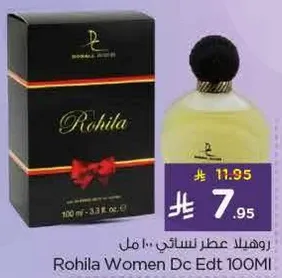 روهيلا عطر نسايي 100 مل