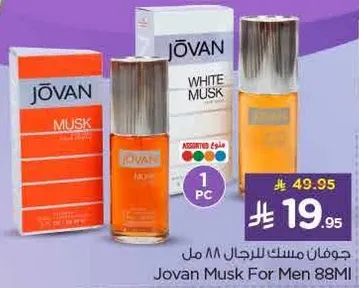 جوفان مسك للرجال 88 مل