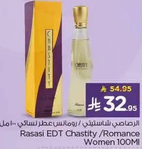 الراصص شاستيتي/رومانسي عطر نسايي 100 مل