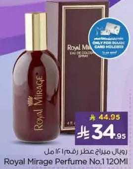 رويال ميراچ عطر رقم 120 مل