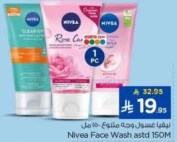 نيفيا غسول وجه متنوع 150 مل
