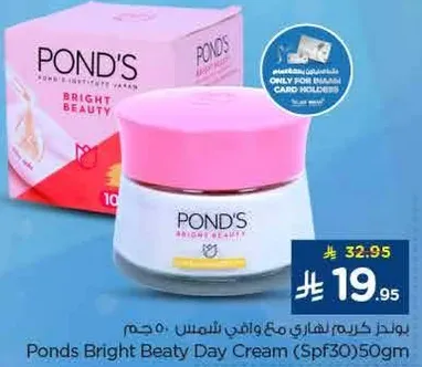 بودره كريم اهارتي ماء وافي شمس 50 جرام