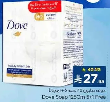 Dove beauty cream bar for skin, 125g, buy 6 for the price of 5.
