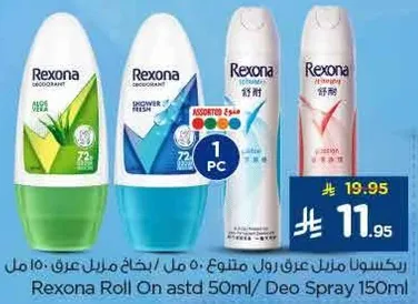 Rexona Roll On assorted 50ml/ Deo Spray 150ml