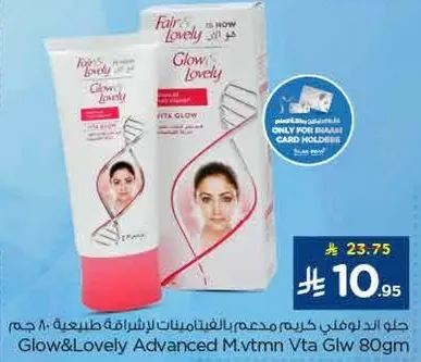 جلوب اند لوفلي كريم مدعم بالفيتامينات للبشره 80 جرام