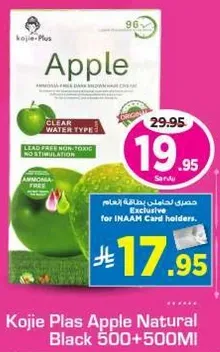 كوجي بلاس تفاح طبيعي اسود 500+500 مل