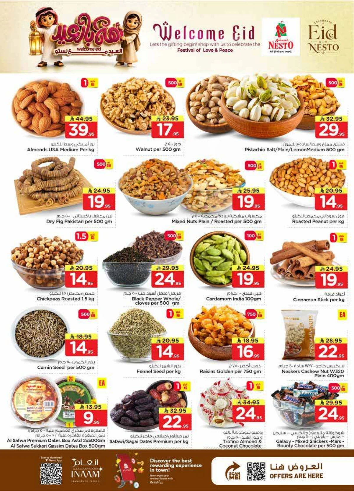 أهلا بالعيد - صفحة 5