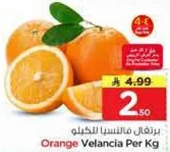 Orange Velancia Per Kg