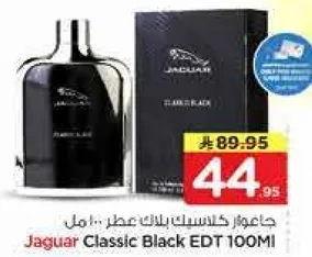 جاكوار بلاك عطر 100 مل