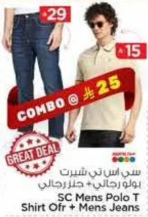 مجموعه من قميص بولو SC للرجال وجينز للرجال