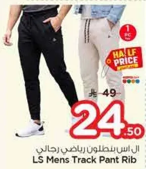 LS Mens Track Pant Rib