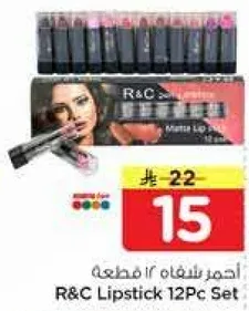 مجموعه احمر شفاه 12 قطعه من R&C