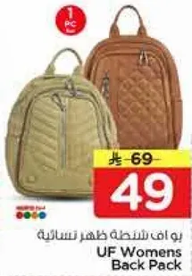حقيبه ظهر نساييه UF