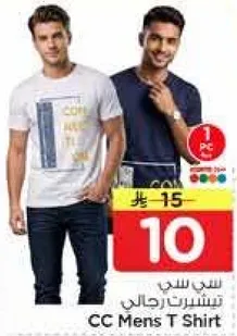 تي شيرت رجال CC