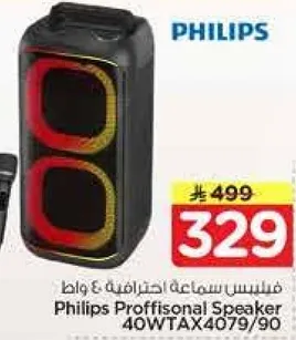 سماعه احترافيه من فيليبس 40WTAX4079/90
