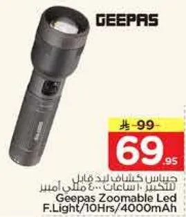 Geepas Zoomable Led Flashlight 10hrs/4000mAh