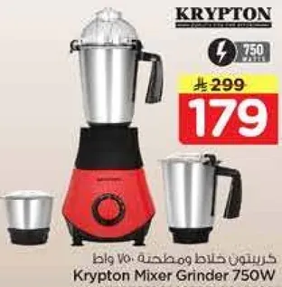 خلاط ومطحنه كريبتون 750 واط