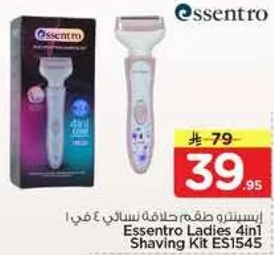 ايسينترو طقم حلاقه سالي 4 في 1