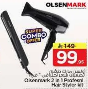 Olsenmark 2 in 1 Professional Hair Styler kit