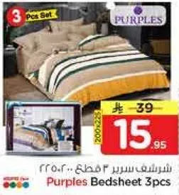 مفرش سرير 3 قطع من برپلز