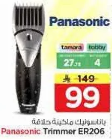 Panasonic Trimmer ER206