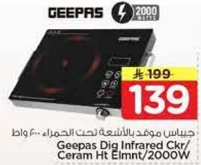 Geepas Dig Infrared Cooker, 2000W