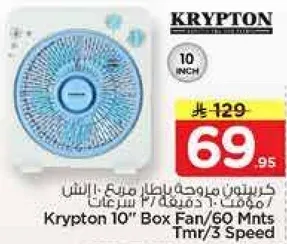 Krypton 10" Box Fan/60 Mnts Tmr/3 Speed