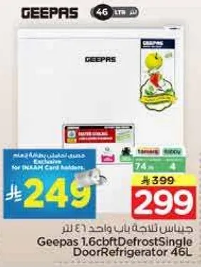 ثلاجه جيباس 1.6 قدم مكعب باب واحد 46 لتر