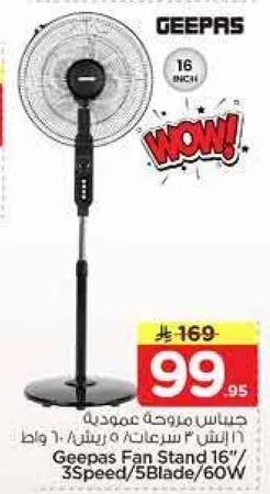 Geepas Fan Stand 16" 3 Speed 5 Blade 60W