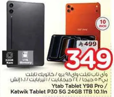 تابلت يتاب Y98 برو / تابلت كاتويك P30 5G 24GB 1TB 10.1 بوصه
