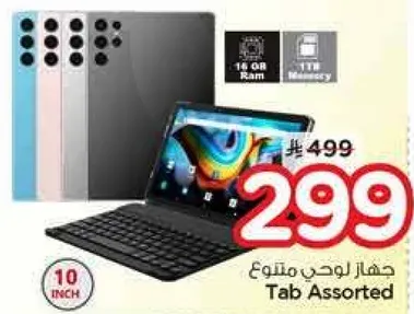 Assorted tablet with 16 GB RAM and 1 TB memory.