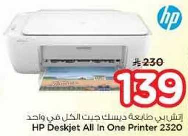 HP Deskjet All In One Printer 2320