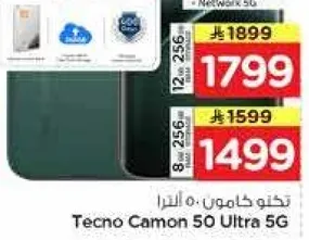 تيكنو كامون 50 الترا 5G
