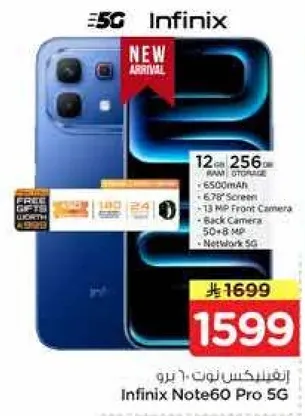 انفينكس نوت 60 برو 5G بسعه 12 جيجابايت من الذاكره العشواييه و256 جيجابايت من التخزين، بطاريه 6500 مللي امبير، شاشه 6.78 بوصه، كاميرا اماميه 13 ميجابكسل، كاميرا خلفيه 50+8 ميجابكسل، وشبكه 5G.