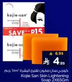 صابون كوجي سان لتفتيح البشره 2x65 جرام