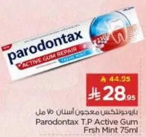 Parodontax T.P Active Gum Fresh Mint 75ml