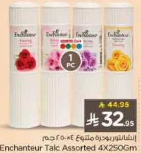 انشانتور بودره ملونه 4×250 جرام