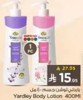 لوشن جسم ياردلي 400 مل