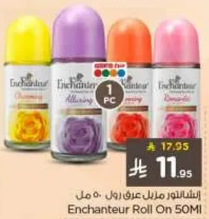 عطر انشانتور رول اون 50 مل.