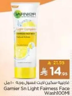 غسول وجه غارنييه سن لايت فيرنس 100 مل