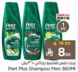 Pert Plus Shampoo Men 360ml