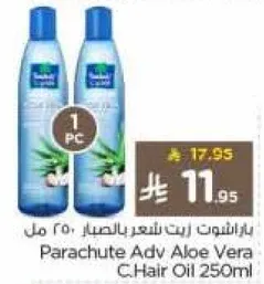 Parachute Adv Aloe Vera Hair Oil 250ml