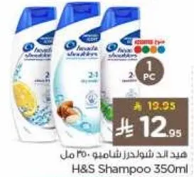 هيد اند شولدرز شامبو 350 مل
