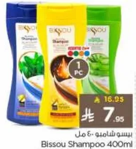 شامبو بيسو 400 مل