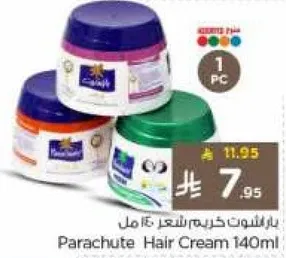 كريم شعر باراشوت 140 مل